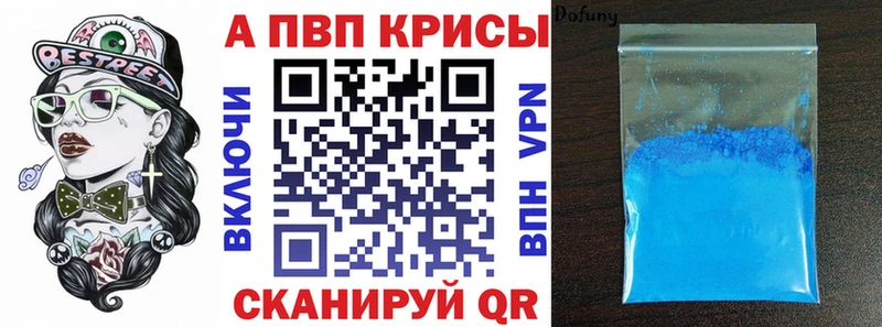 Купить где  Цивильск  А ПВП крисы CK 