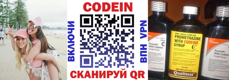 Купить  Цивильск  Кодеин Purple Drank 