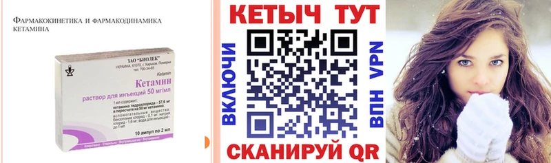 Купить  Цивильск  КЕТАМИН VHQ 