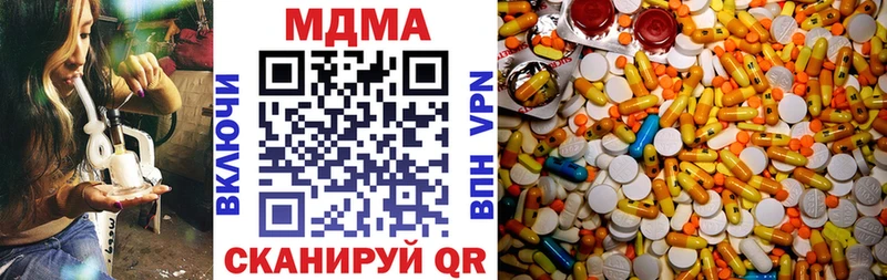 MDMA молли  Купить  Цивильск 