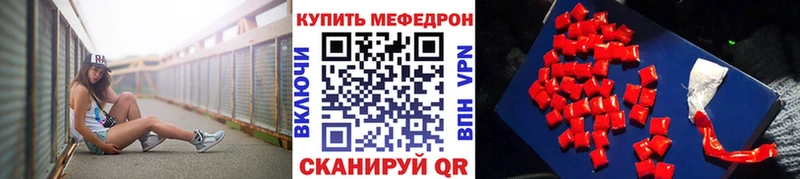 МЯУ-МЯУ mephedrone  Цивильск 