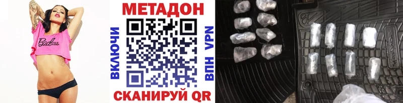 Купить закладки Цивильск Метадон кристалл